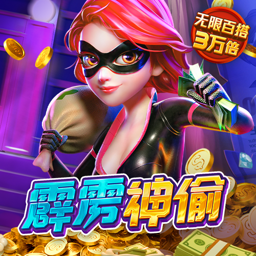 割绳子电脑选关版